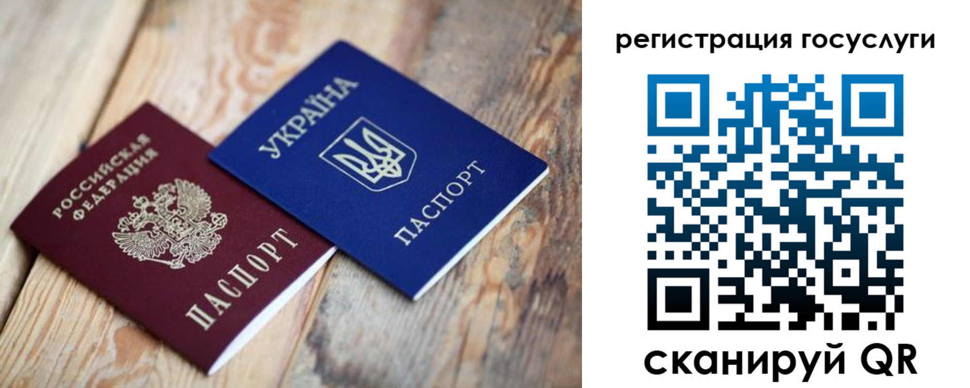 временная прописка в Хабаровске