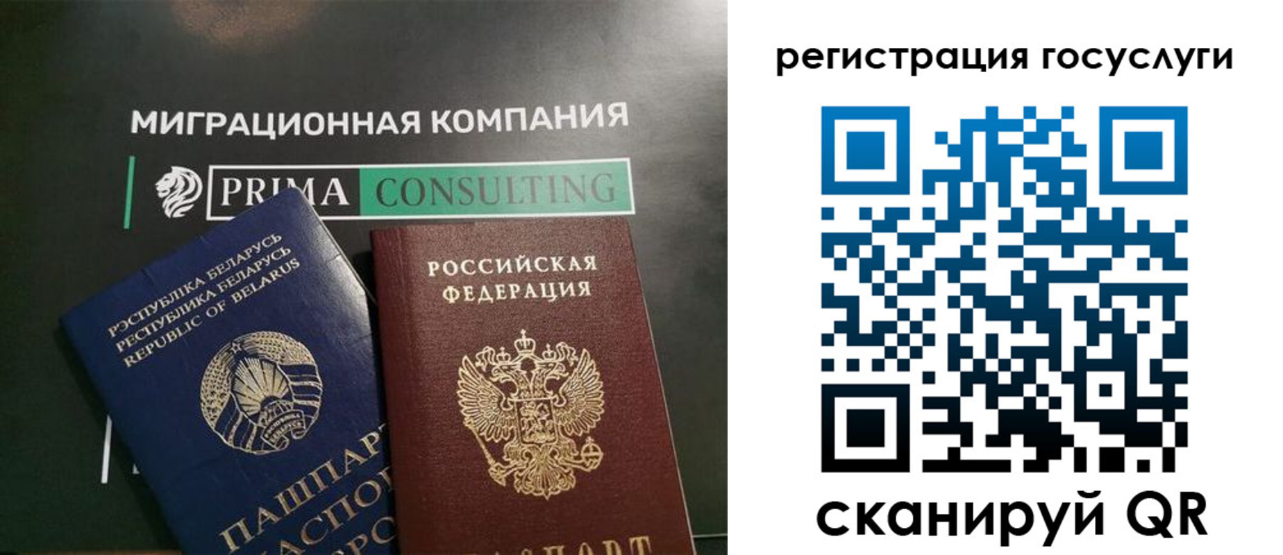 прописка гарантия в Хабаровске
