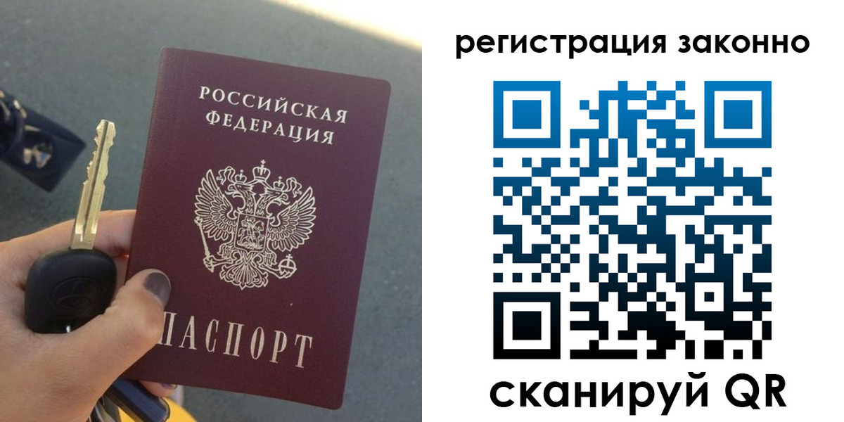 прописка для кредита в Хабаровске