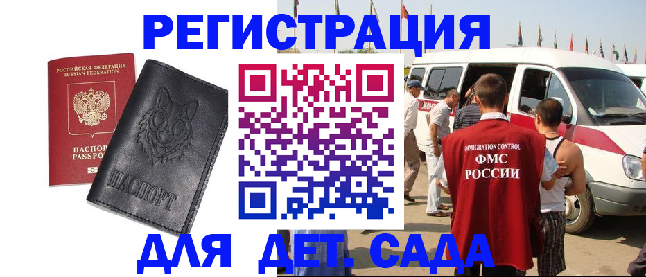 прописка для кредита в Хабаровске