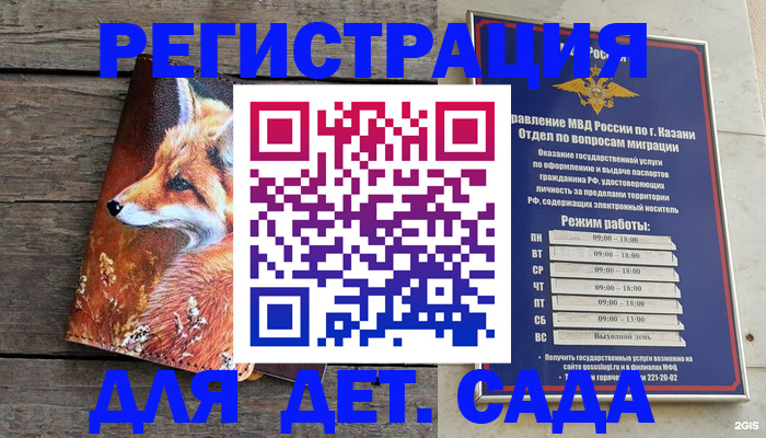 временная регистрация законно в Хабаровске
