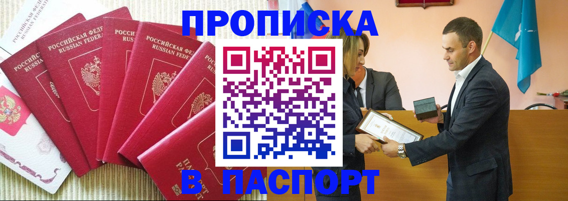 регистрация для школы в Хабаровске