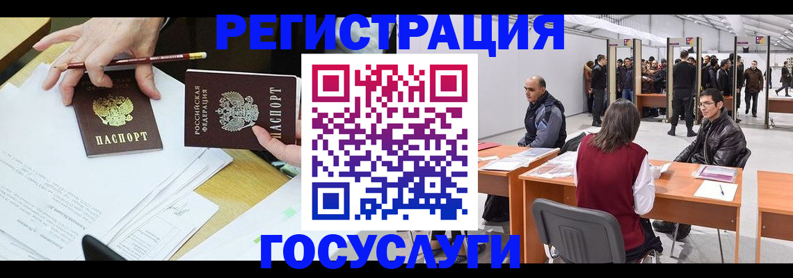 временная регистрация гарантия в Хабаровске