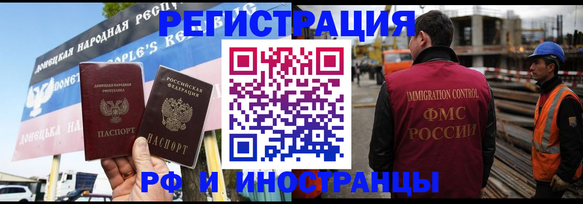 где прописаться в Хабаровске