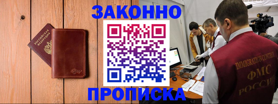 регистрация для дет. сада в Хабаровске